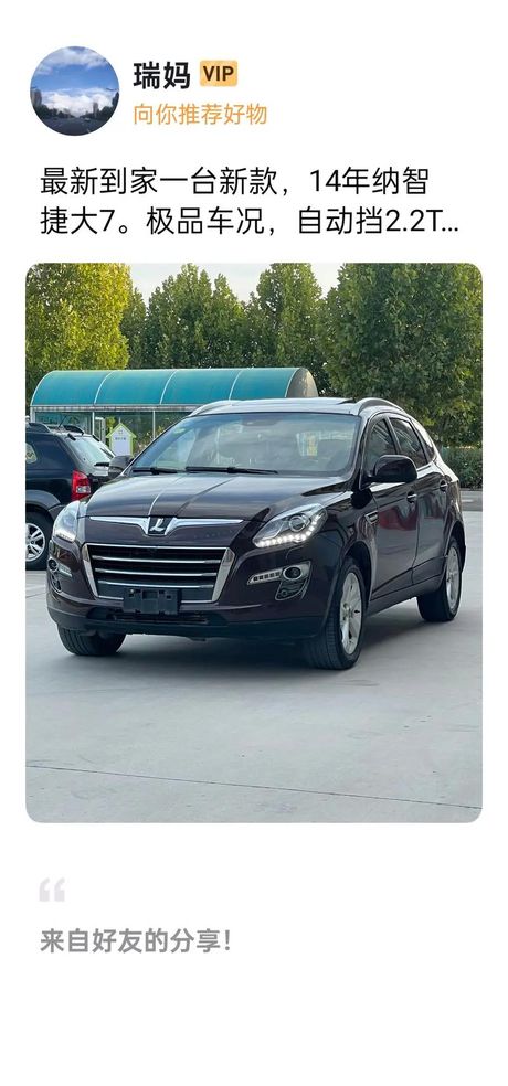 纳智捷大7 suv怎么样，纳智捷大7 SUV怎么样