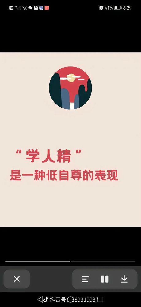 人精的意思