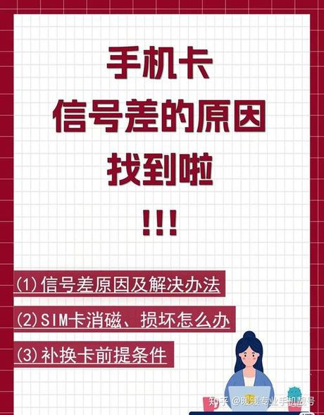 为什么手机信号差：解析与解决方案