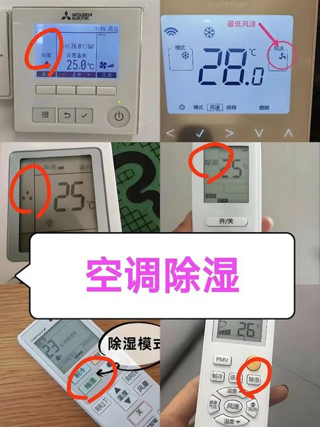 空调除湿要开多久：科学使用，舒适又节能
