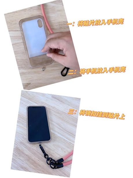 手机壳挂绳怎么绑教程