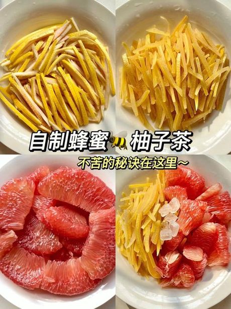 自制蜂蜜柚子茶：简单又健康的饮品