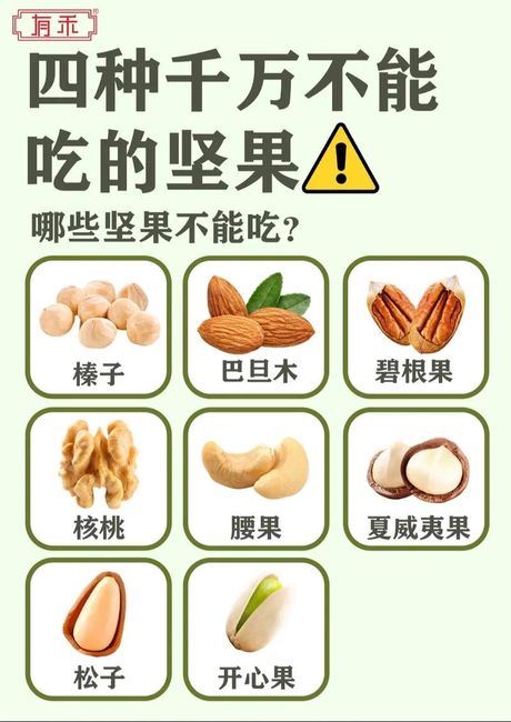 松子：每日坚果的最佳摄入量