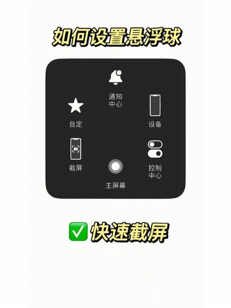 悬浮球设置指南：轻松掌握手机便捷操作