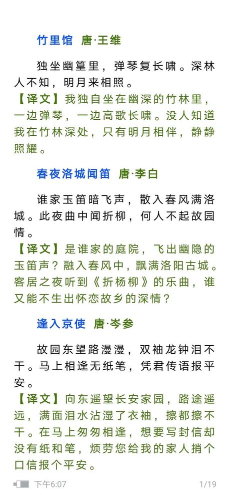 此夜曲中闻折柳的意思