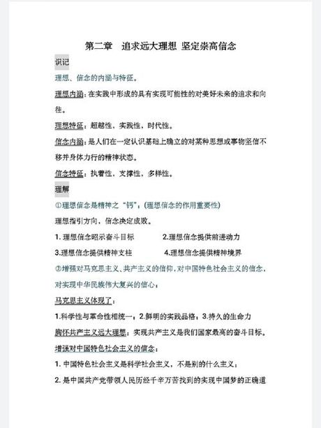 舍生取义：深入理解这一古老而崇高的道德理念