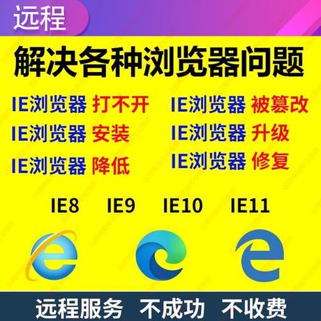 如何卸载IE浏览器