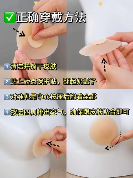 胸贴的使用方法，胸贴使用方法