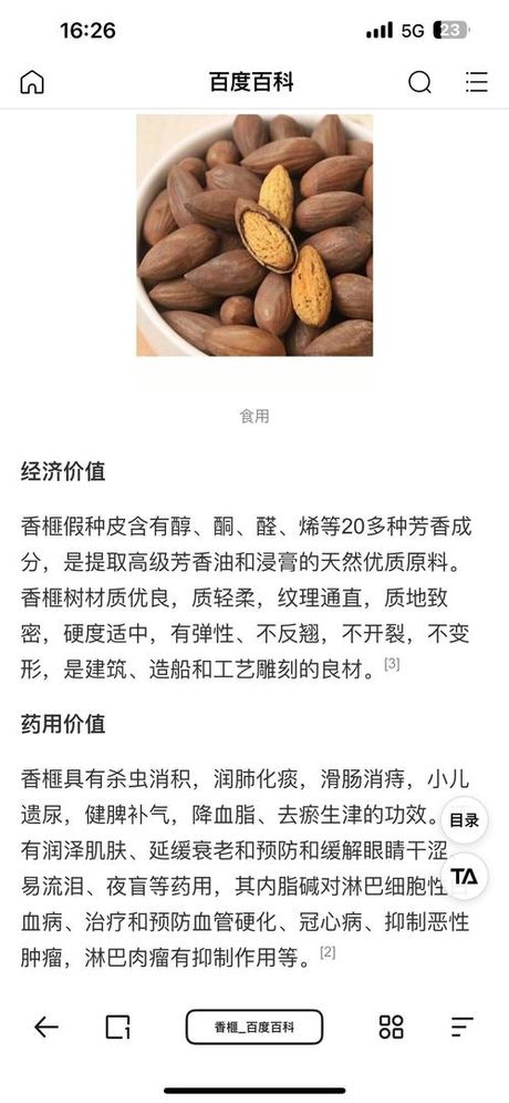 香榧怎么吃：探索这种独特坚果的食用方法