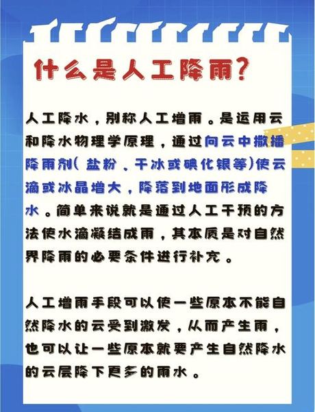 人工降雨一次要多少钱，人工降雨成本