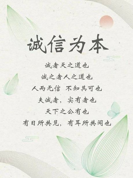 诚信的意思，诚信的含义与重要性