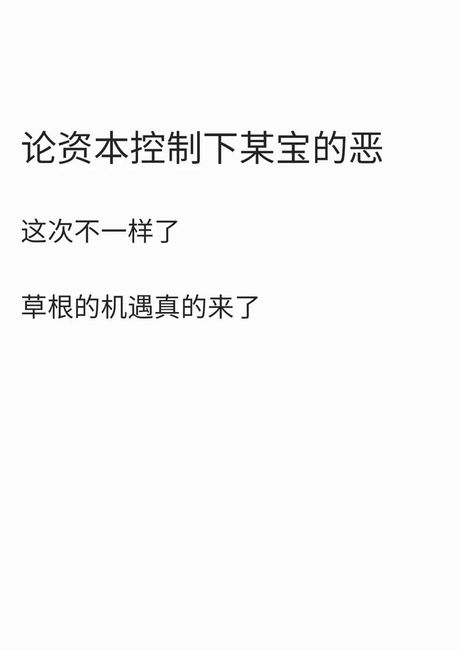 套牢：金融市场中的“陷阱”还是“机遇”？