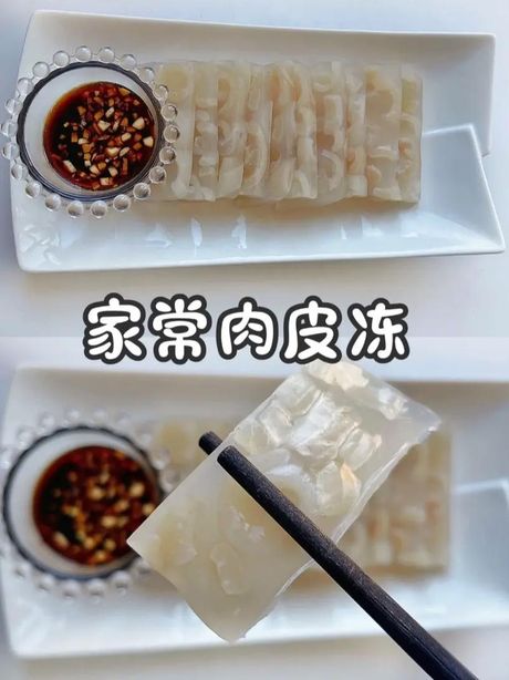 如何制作简单又好吃的皮冻