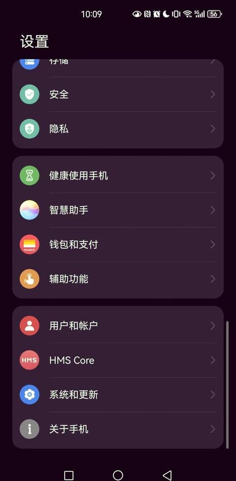 华为手机otg在哪里设置，华为手机OTG功能设置指南