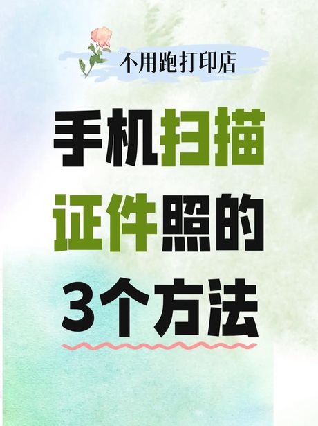 扫描件可以用手机拍吗，扫描件可以用手机拍摄
