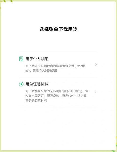 微信账单怎么查，微信账单查询方法
