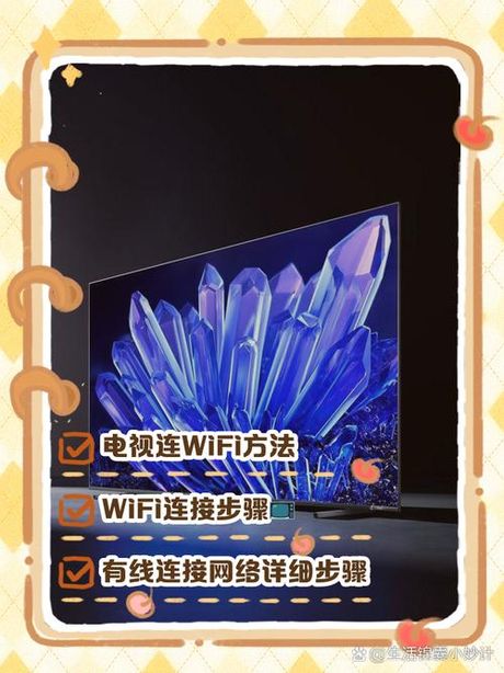 无线电视怎么连接无线网
