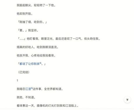 同桌没带罩子让捏了一节课怎么办