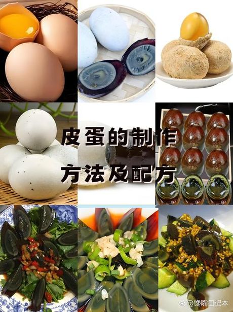 松花蛋怎么制作，松花蛋的制作方法