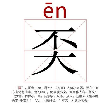 窣怎么读，探秘汉字“窣”的读音与含义