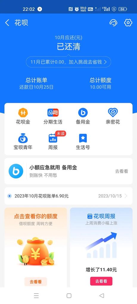 花呗利息怎么算：深入了解花呗的计息方式