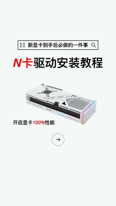 显卡驱动怎么更新