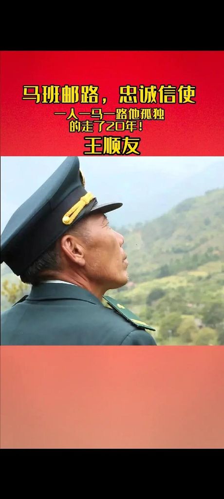 投递员：连接你我的信使