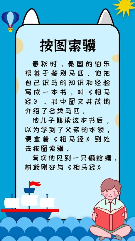 一如既往：成语背后的故事与智慧