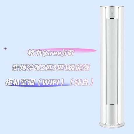 空调一匹二匹三匹是什么意思？