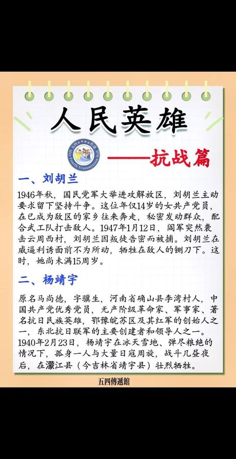 时势造英雄：历史与社会背景下的英雄塑造