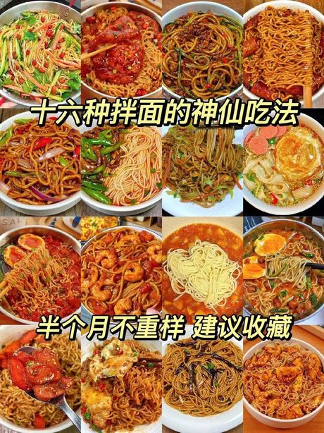拌面怎么做好吃：掌握五大秘诀