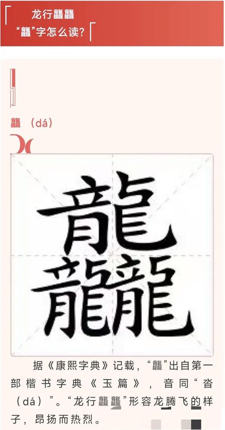 迩怎么读