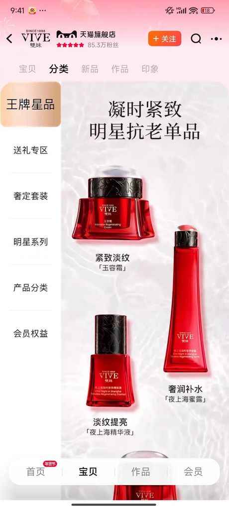 双妹为什么那么贵：高端护肤品的背后