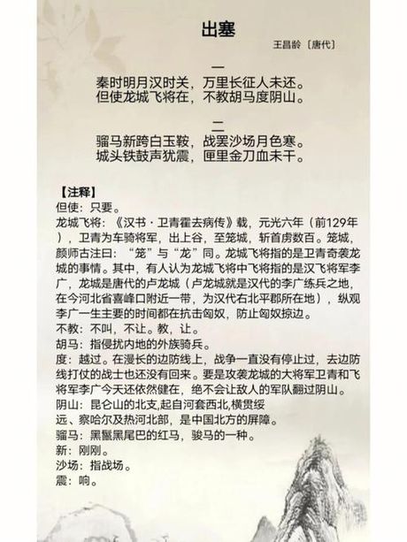 节旄出塞的意思