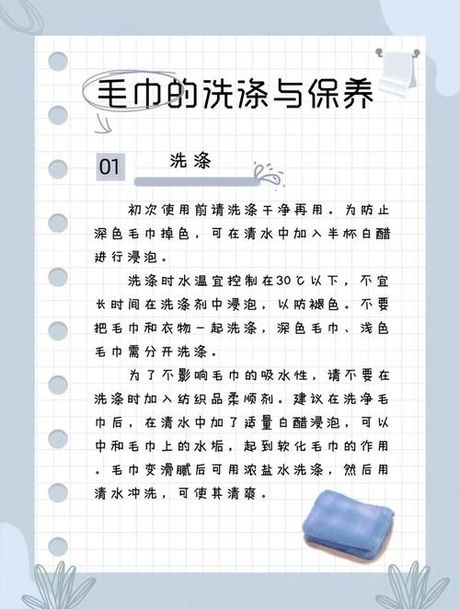 小苏打洗毛巾：简单又环保的清洁方法
