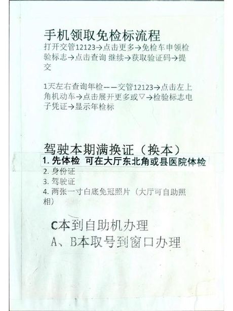 c1驾照可以异地换证吗，C1驾照异地换证新政策解读