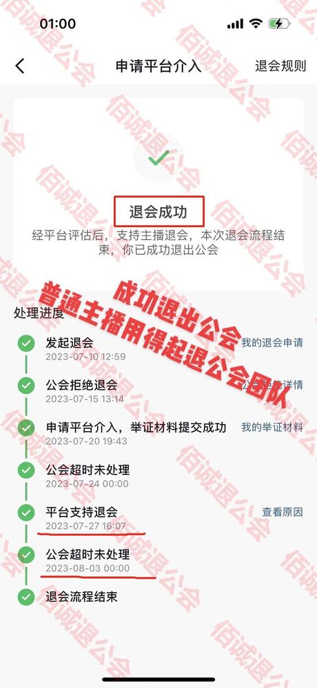 怎么退出公会
