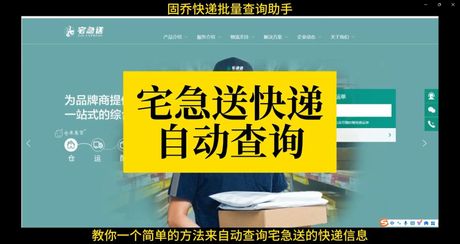 宅急送快递:快速便捷的物流服务