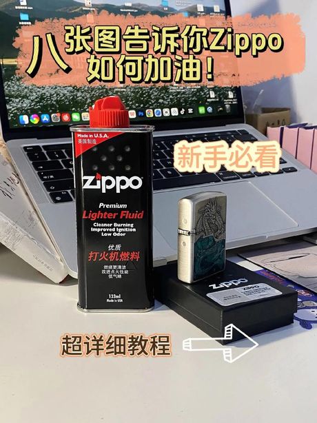 煤油打火机怎么加油，煤油打火机的加油方法与注意事项