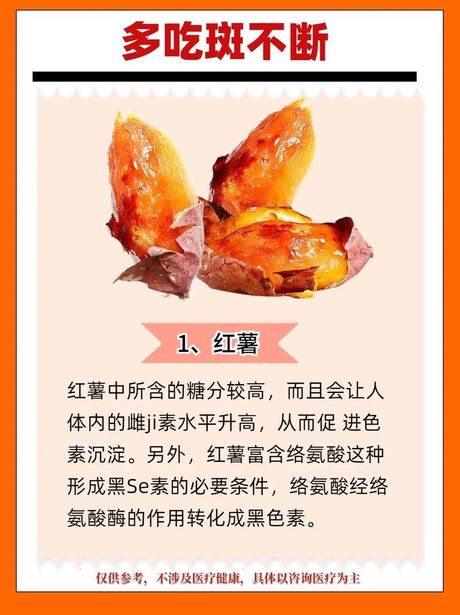 吃什么可以祛斑？