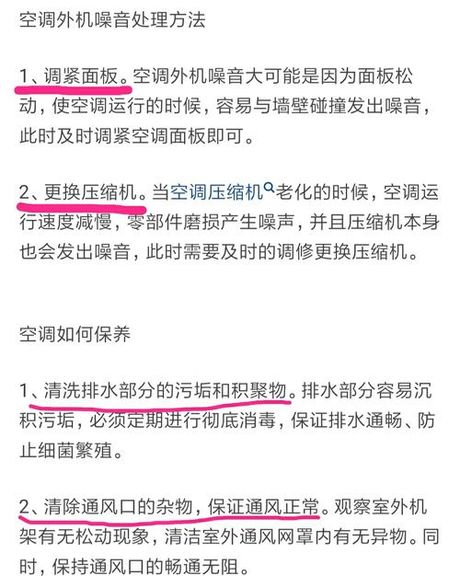 空调外机声音大怎么回事？