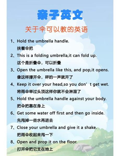 雨伞英语怎么说，雨伞在英语中的表达方式