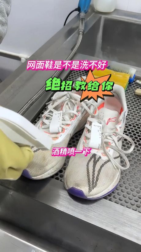 网面运动鞋怎么洗，网面运动鞋的正确清洗方法