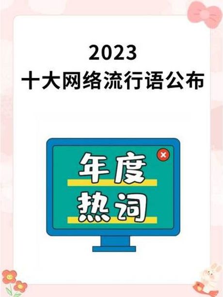 “上头了”：从网络流行语到日常表达的转变