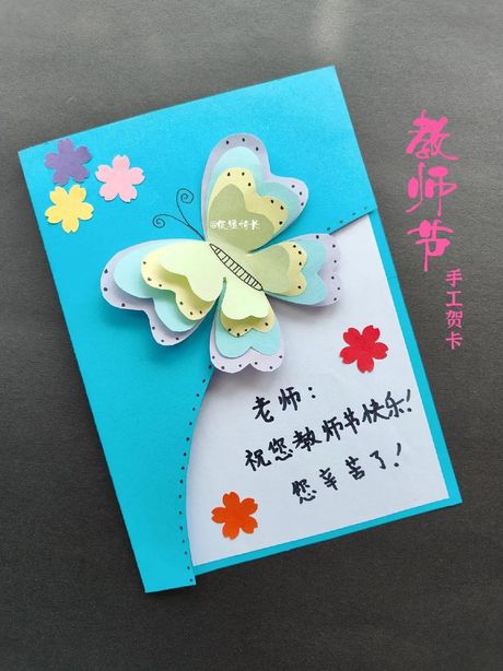 贺卡怎么做简单又漂亮，如何制作简单又漂亮的贺卡