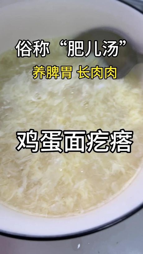 面疙瘩的制作方法