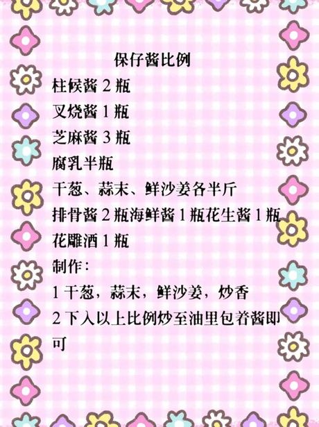 西红柿酱的制作秘诀：如何做出美味的西红柿酱