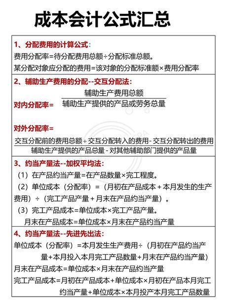 主营业务成本的计算方法