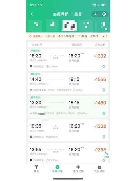 去一趟尼泊尔需要多少钱？