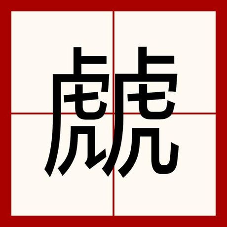 狗狗：人类最忠诚的伴侣